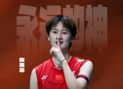 英雄联盟总决赛-马来西亚队力克韩国队，陈雨菲惊艳四座