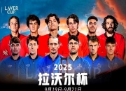 LOL决赛-联合杯险胜拉沃尔杯，阿尔卡拉斯统治全场