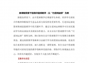 英雄联盟总决赛直播-篮球大师班开课授课经验分享