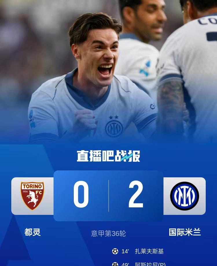 关于都灵队长表示球队必须取得连胜的信息 关于都灵队长表示球队必须取得连胜的信息