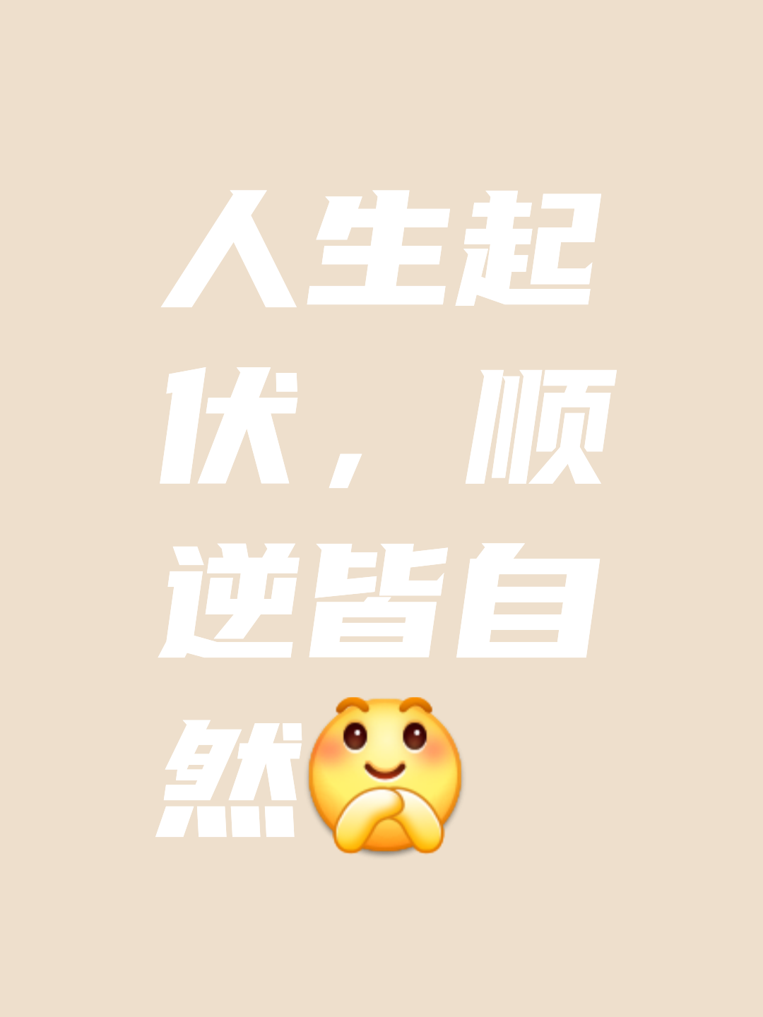 局势不利,局面逆转仍存希望 局势不利,局面逆转仍存希望