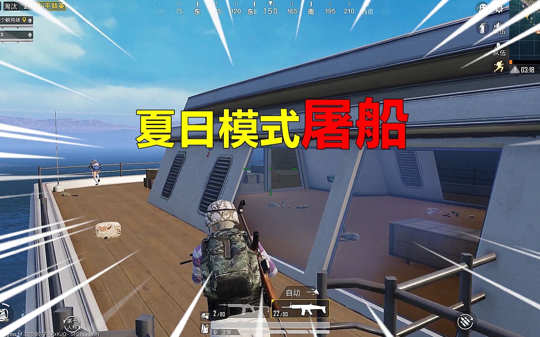 和平精英迎来宿敌之战，恩怨再续