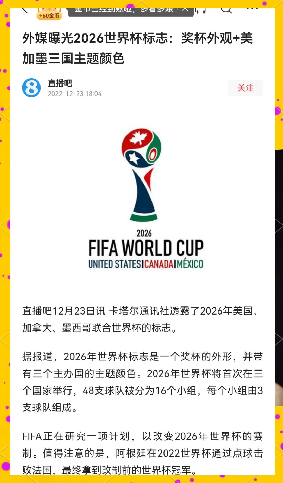 关于专家预测世界杯胜率超六成,结果成焦点的信息 关于专家预测世界杯胜率超六成,结果成焦点的信息