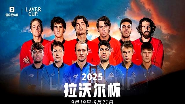 联合杯险胜拉沃尔杯，阿尔卡拉斯统治全场